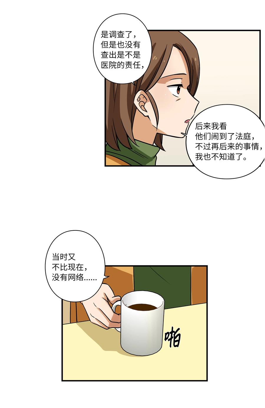 33 云侠出生差点夭折-第33话