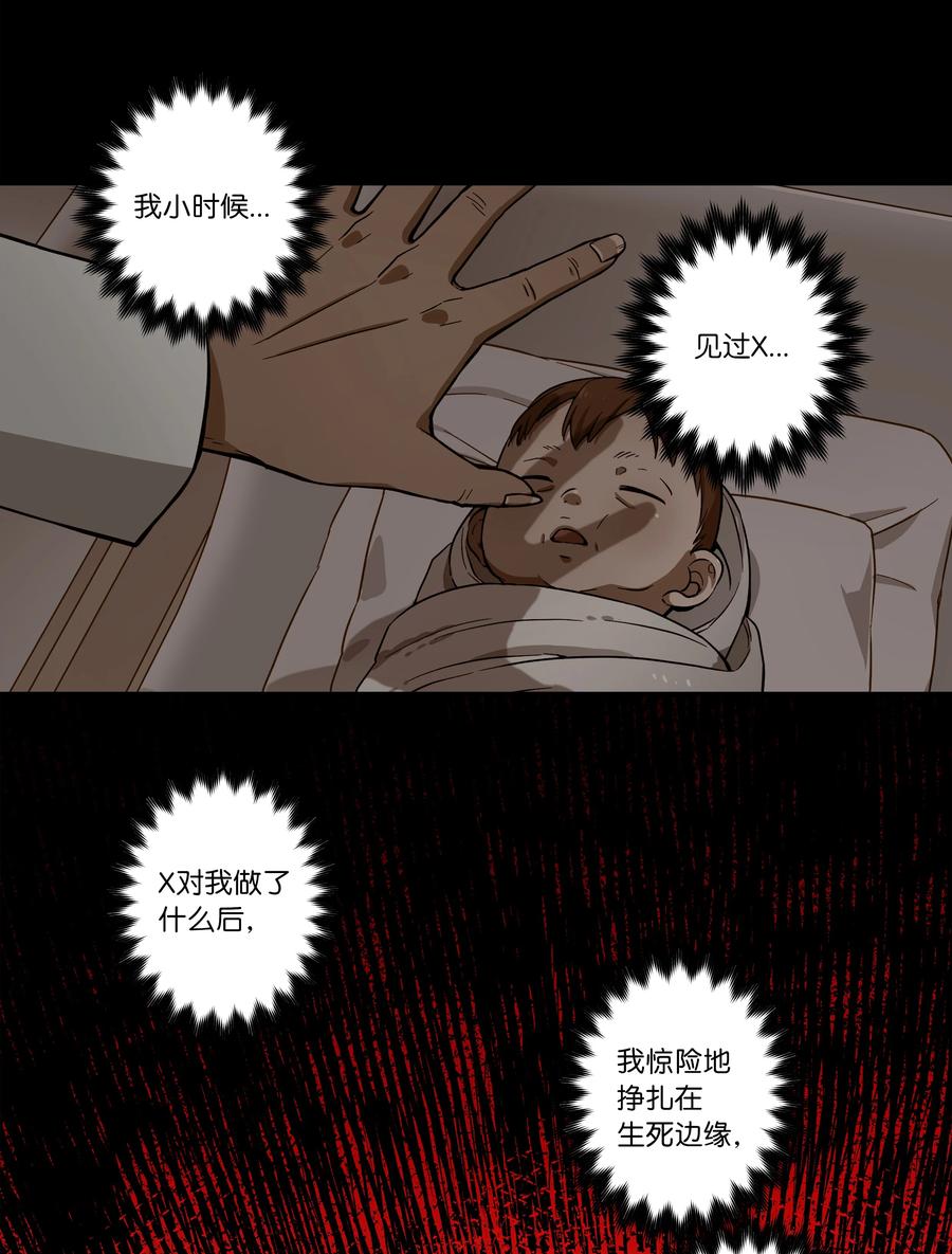 33 云侠出生差点夭折-第33话