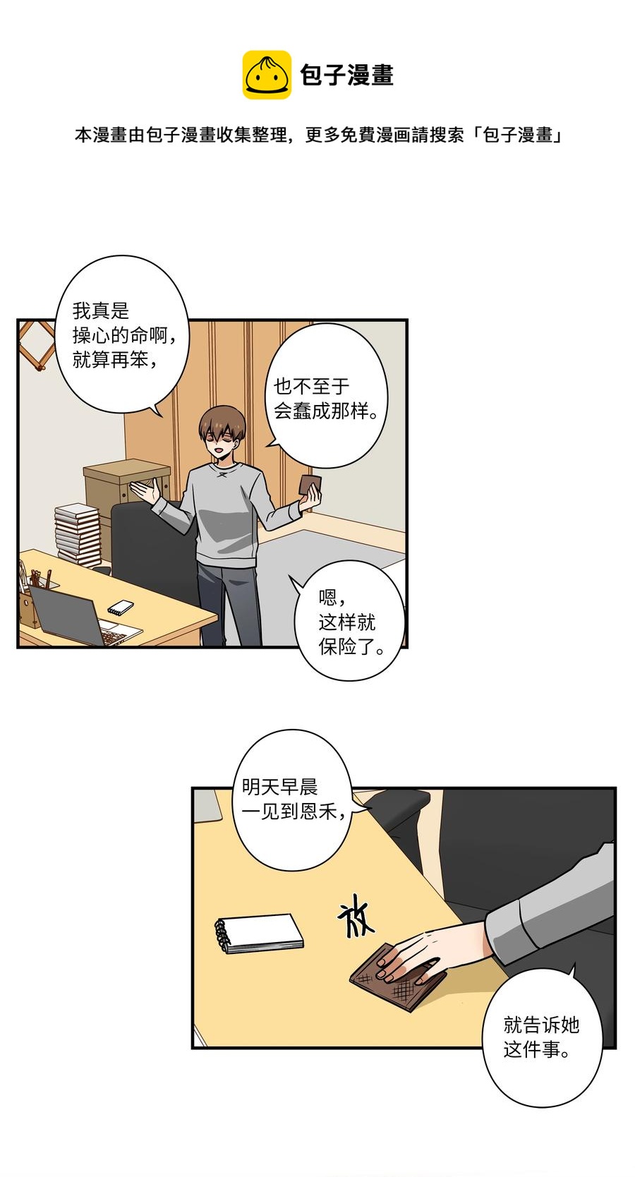 33 云侠出生差点夭折-第33话