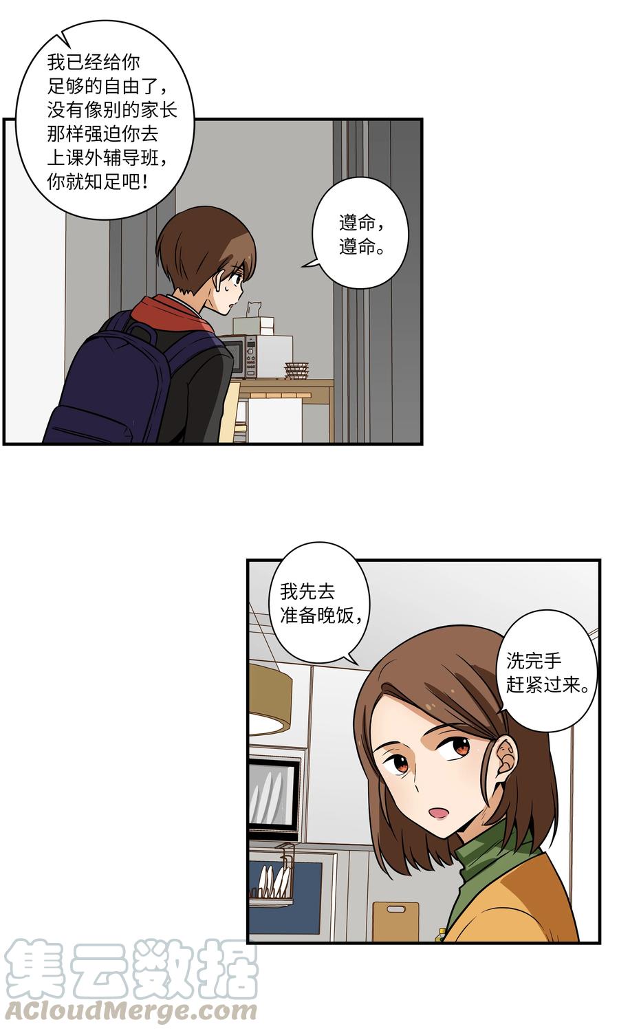 33 云侠出生差点夭折-第33话