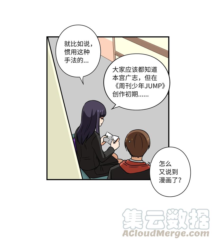 35 云侠穿越空间-第35话