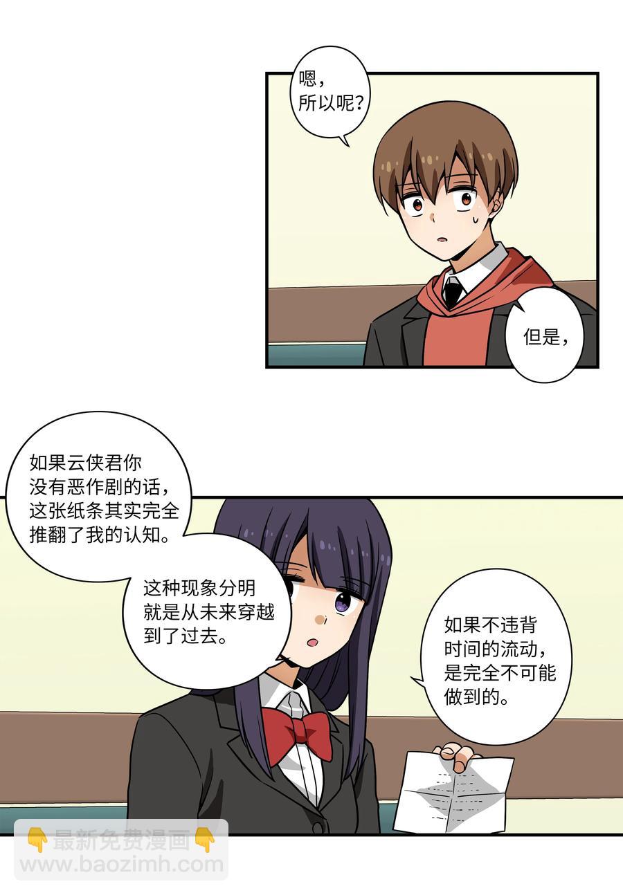 35 云侠穿越空间-第35话