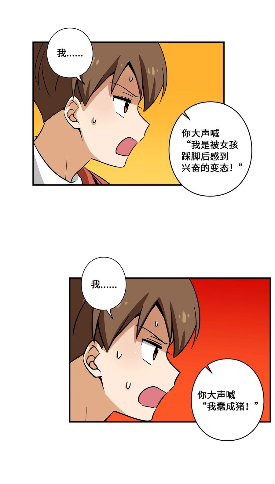 35 云侠穿越空间-第35话