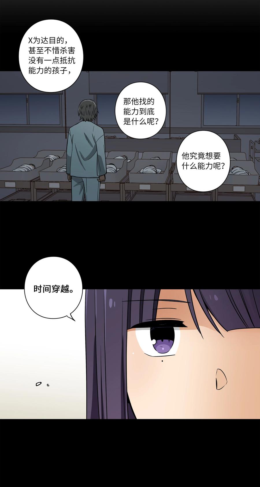 35 云侠穿越空间-第35话