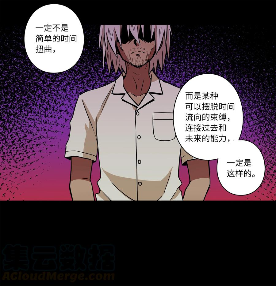 35 云侠穿越空间-第35话