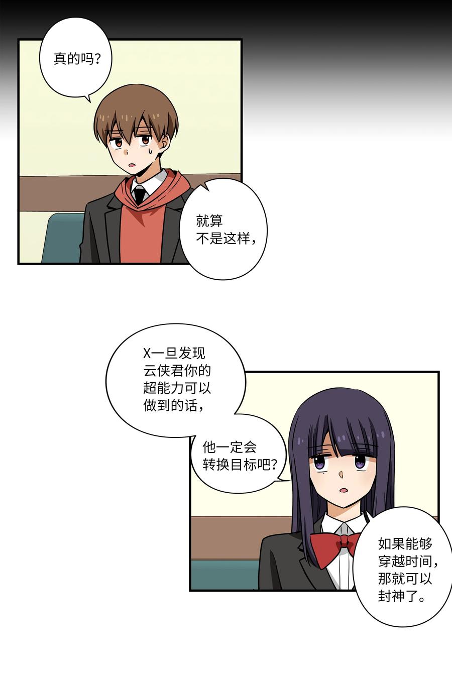 35 云侠穿越空间-第35话