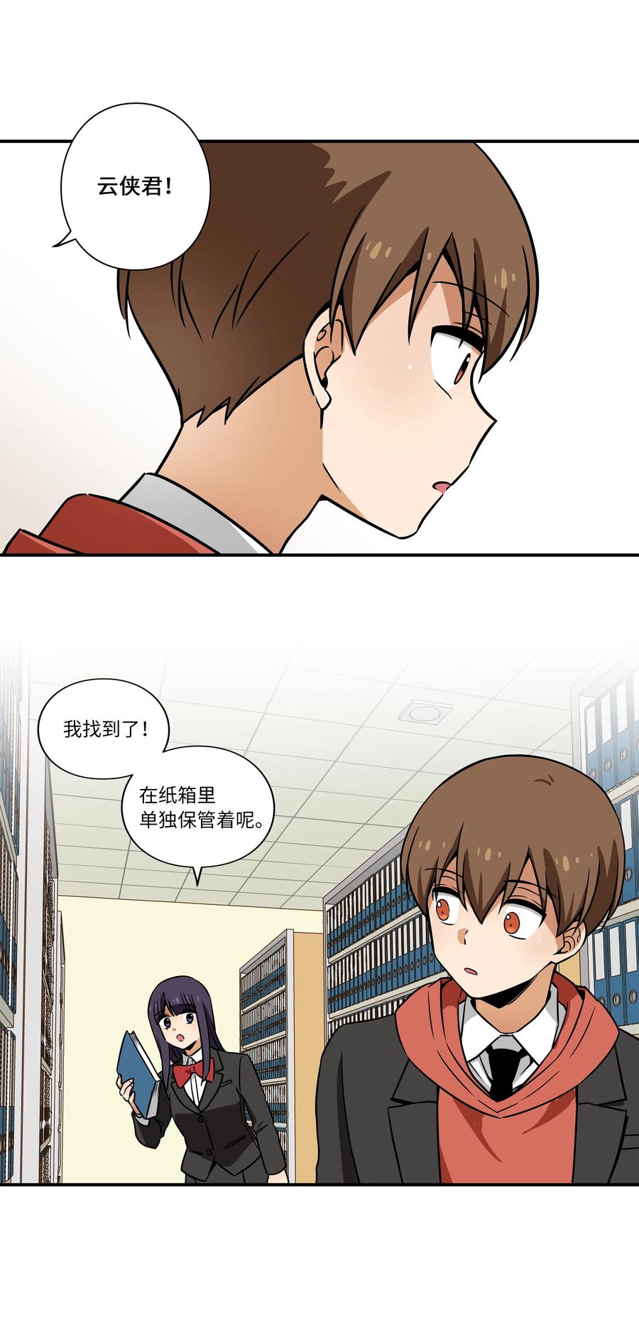 35 云侠穿越空间-第35话