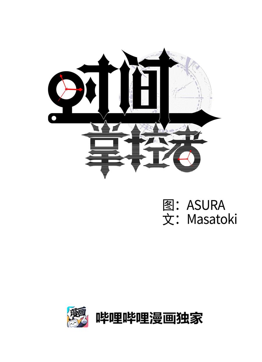 35 云侠穿越空间-第35话