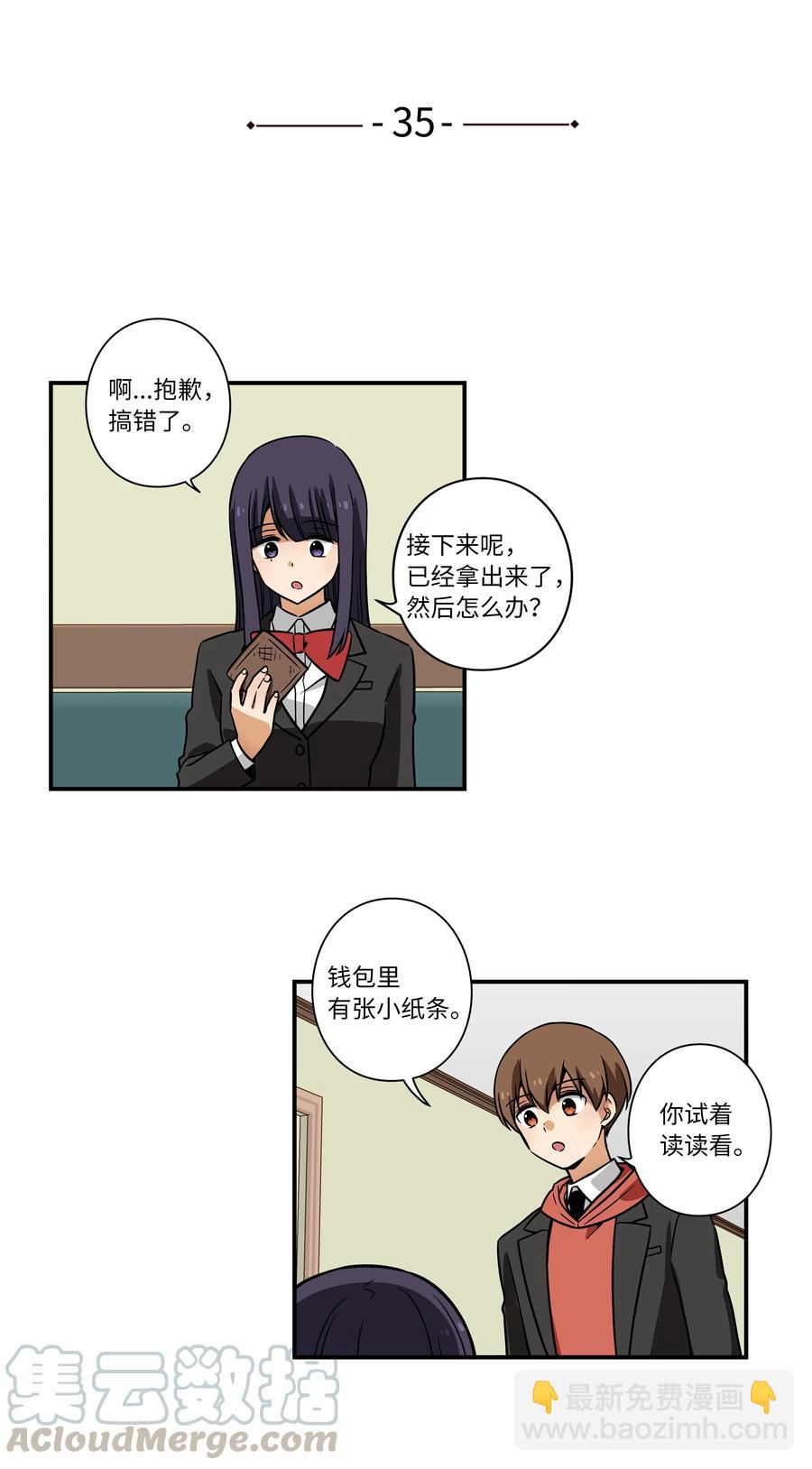 35 云侠穿越空间-第35话