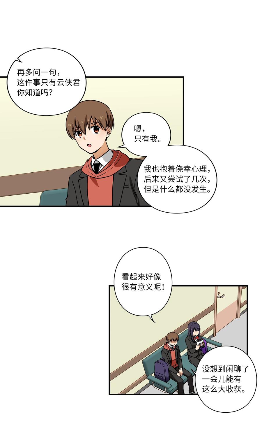35 云侠穿越空间-第35话