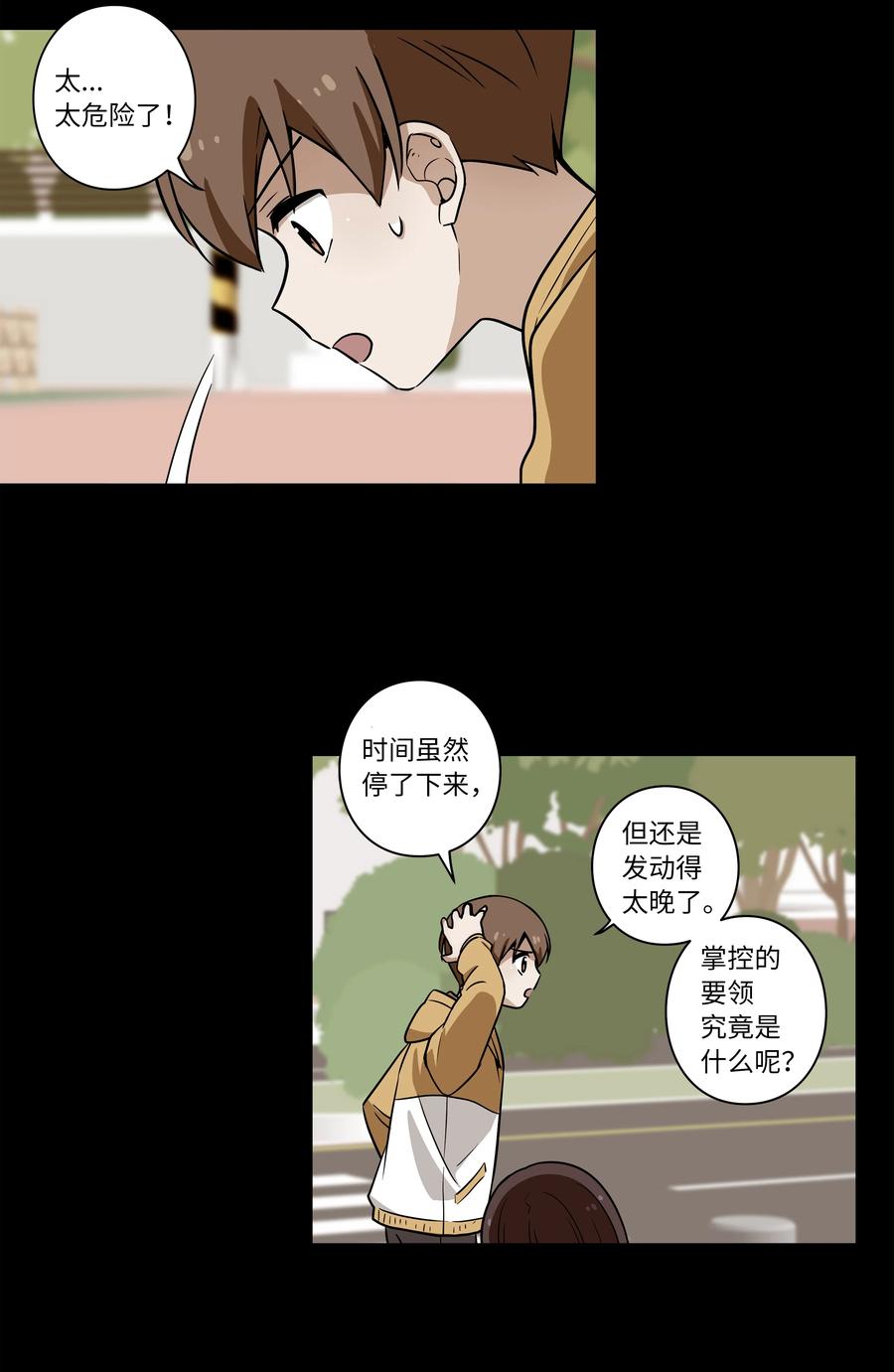 37 未能兑现的期待-第37话