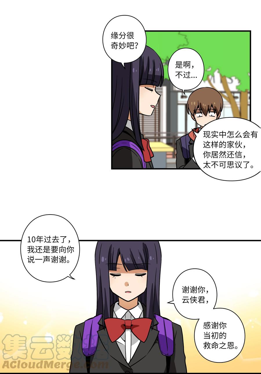 37 未能兑现的期待-第37话