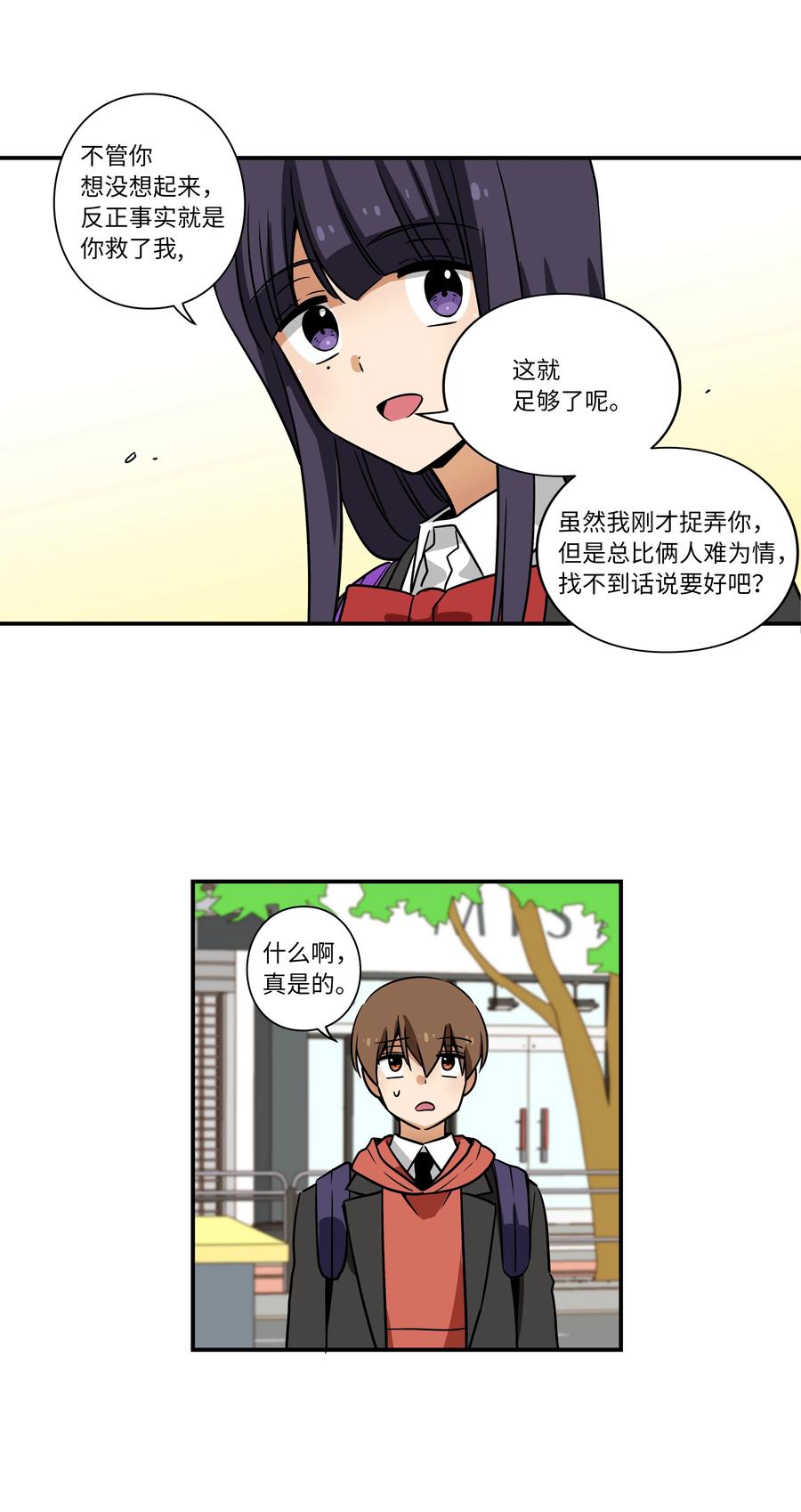 37 未能兑现的期待-第37话