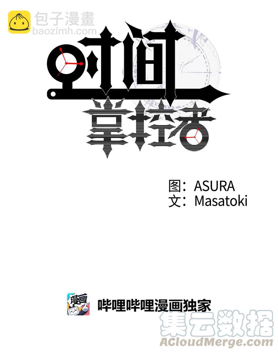 37 未能兑现的期待-第37话