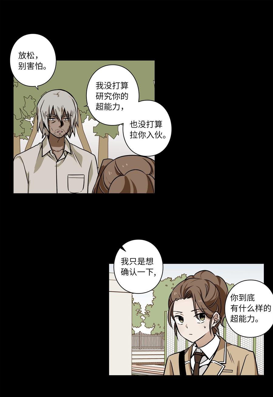 39 X找到恩珠和路原-第39话