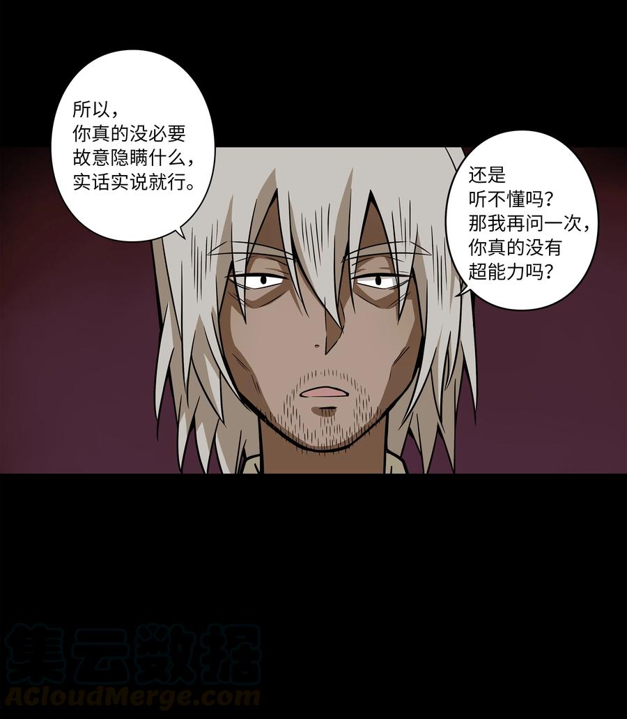 39 X找到恩珠和路原-第39话