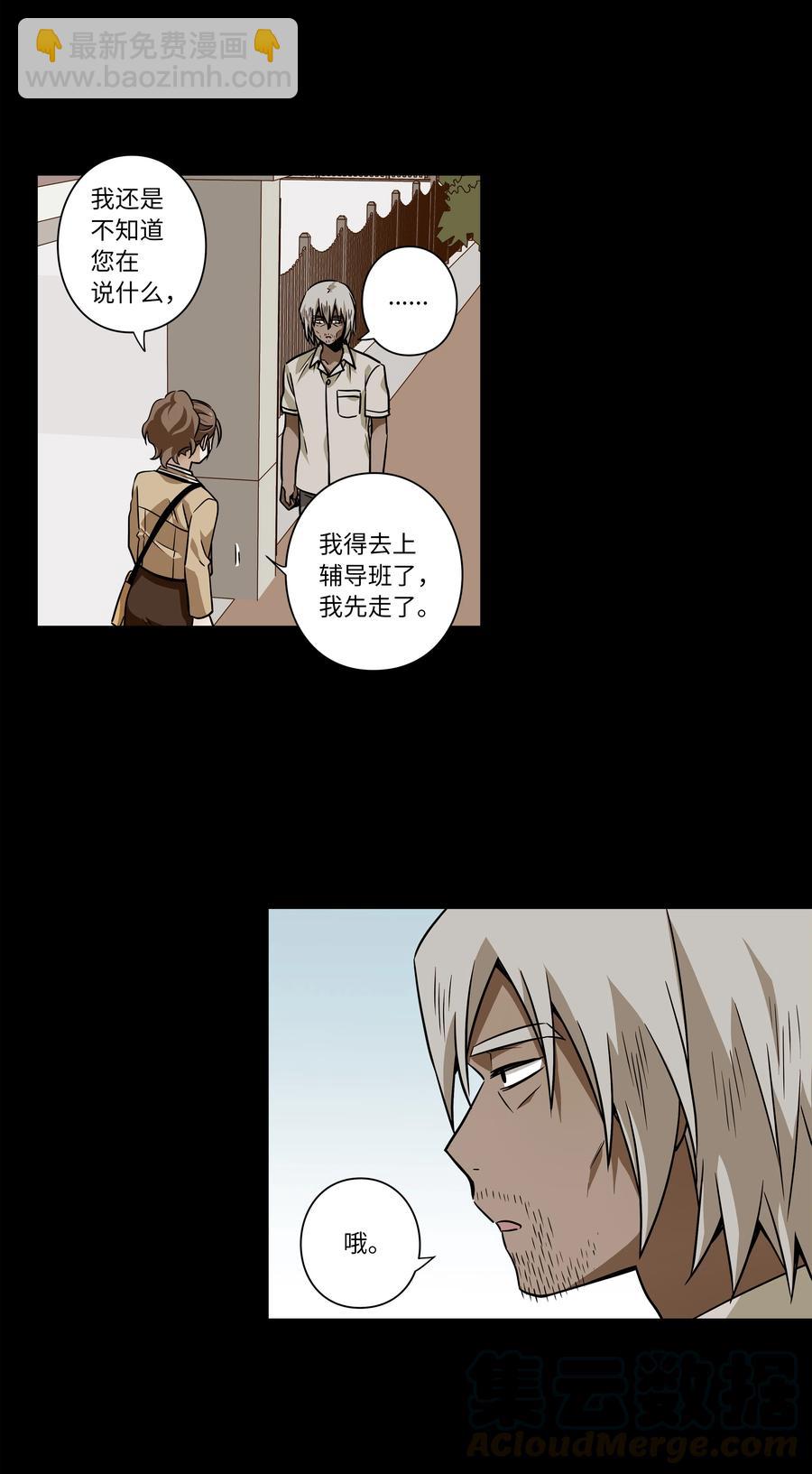 39 X找到恩珠和路原-第39话