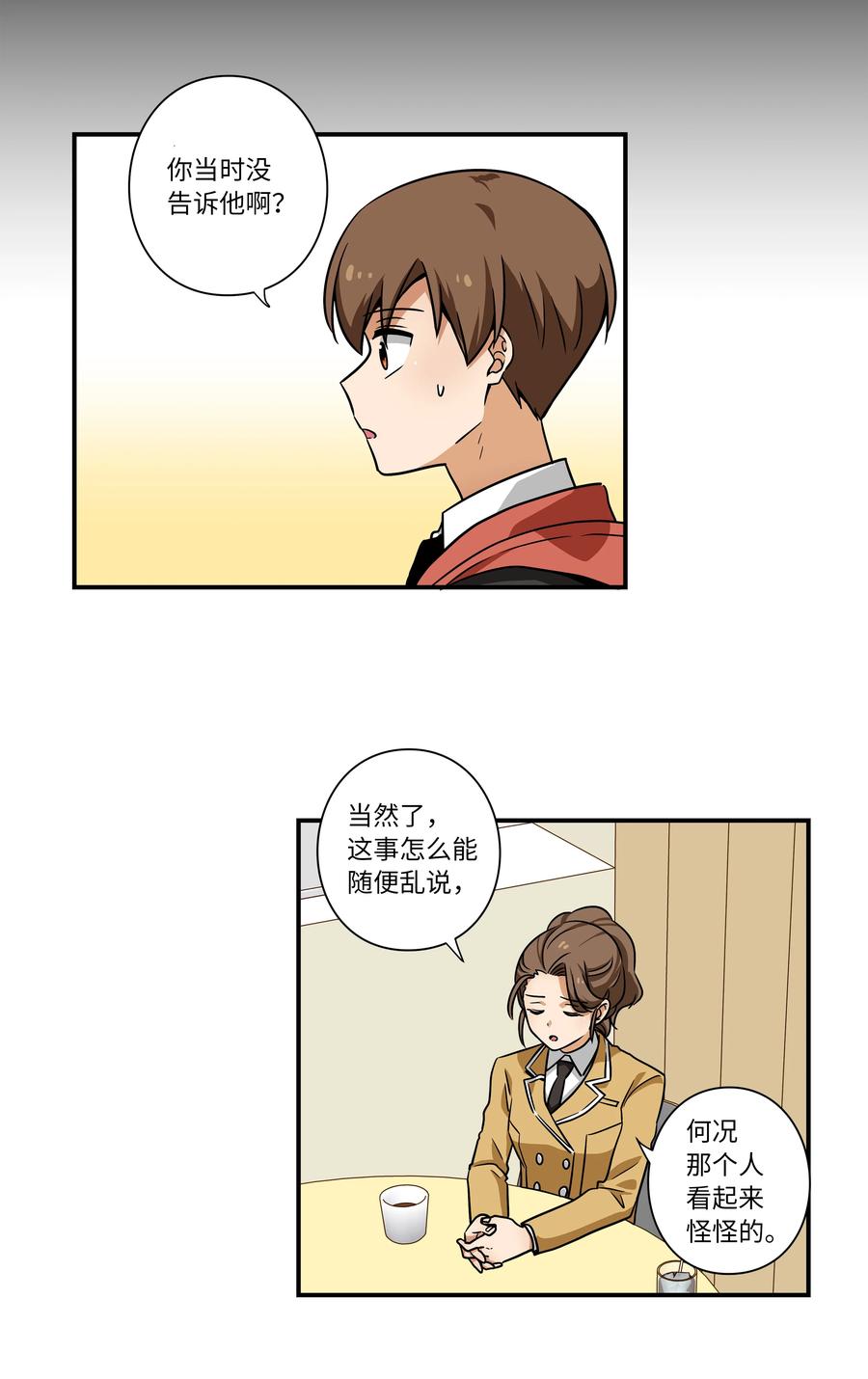 39 X找到恩珠和路原-第39话