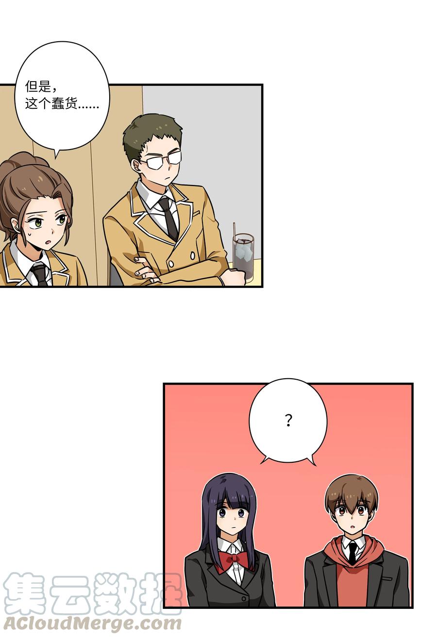 39 X找到恩珠和路原-第39话