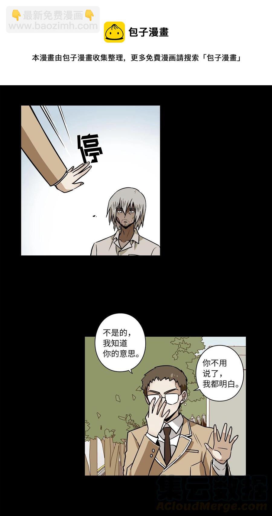39 X找到恩珠和路原-第39话