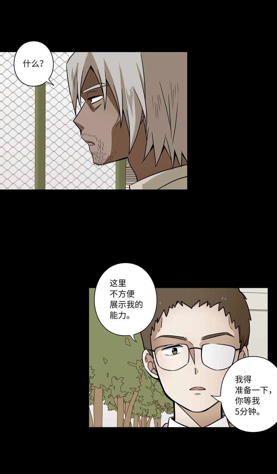 39 X找到恩珠和路原-第39话