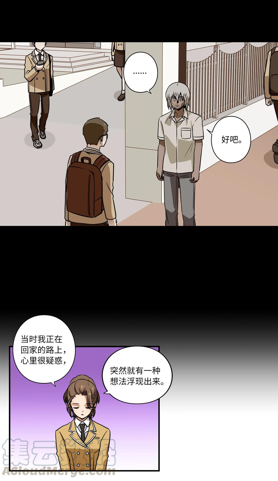 39 X找到恩珠和路原-第39话