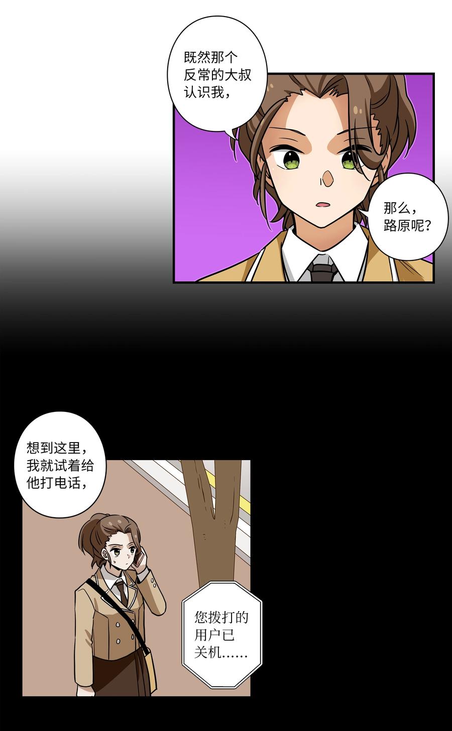39 X找到恩珠和路原-第39话