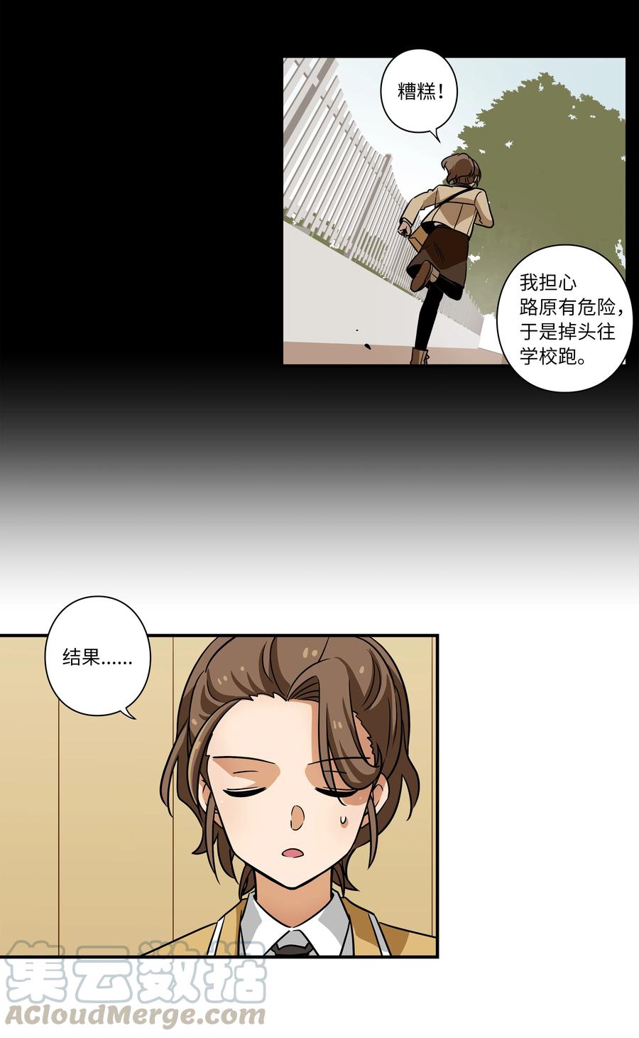 39 X找到恩珠和路原-第39话
