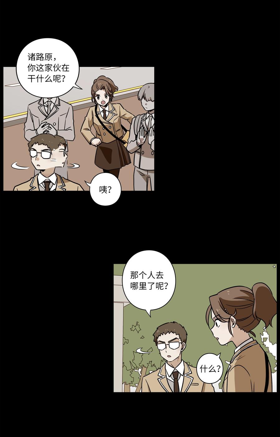 39 X找到恩珠和路原-第39话