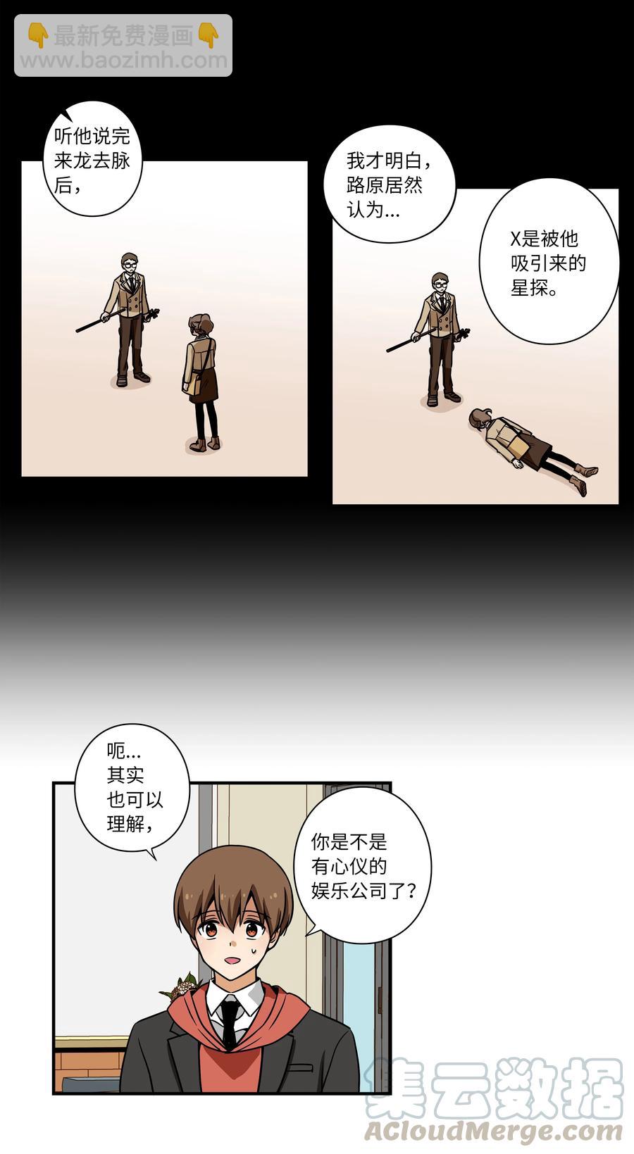 39 X找到恩珠和路原-第39话