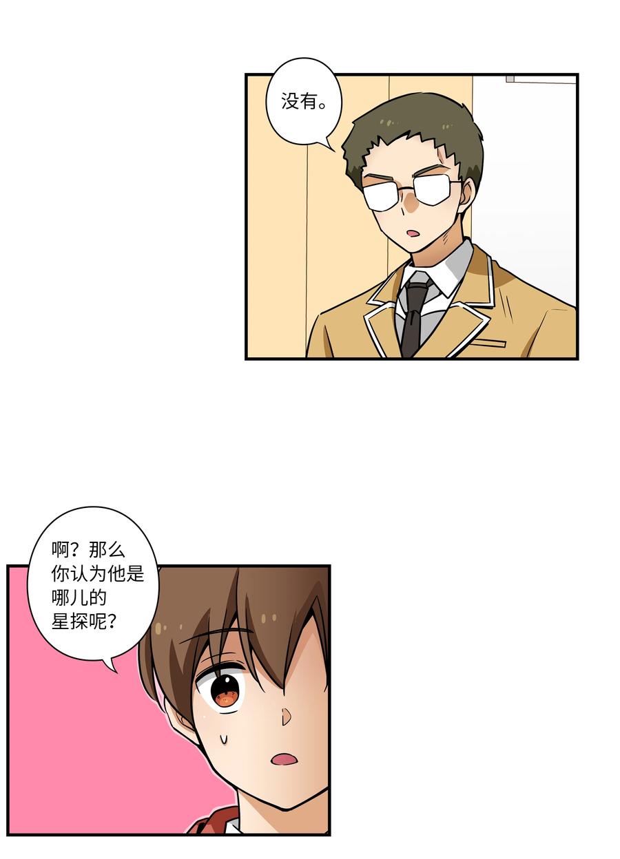 39 X找到恩珠和路原-第39话