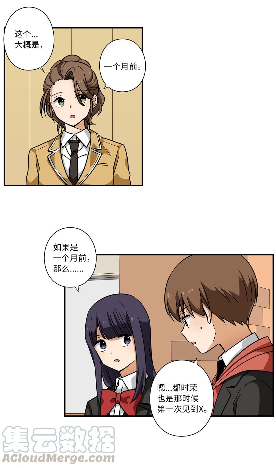 39 X找到恩珠和路原-第39话