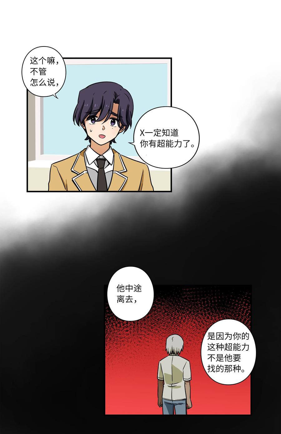 39 X找到恩珠和路原-第39话