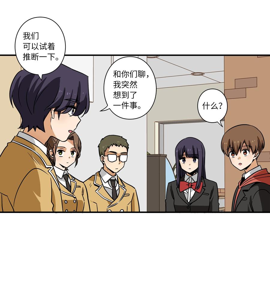 39 X找到恩珠和路原-第39话
