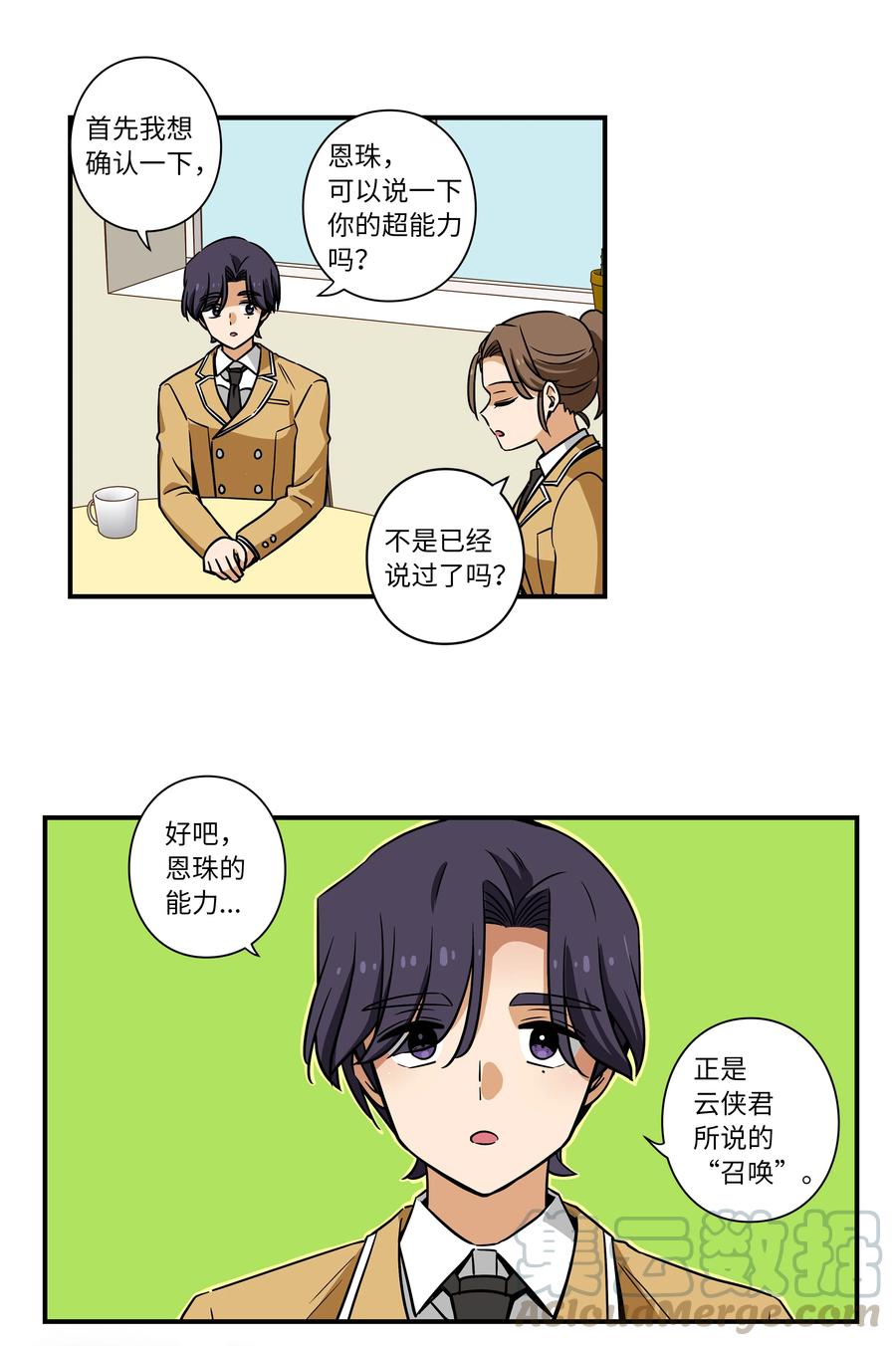 39 X找到恩珠和路原-第39话