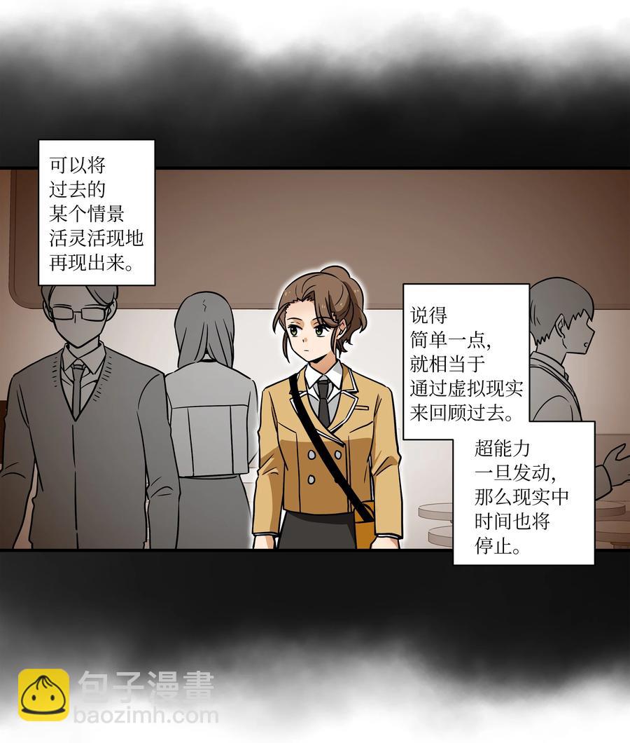 39 X找到恩珠和路原-第39话
