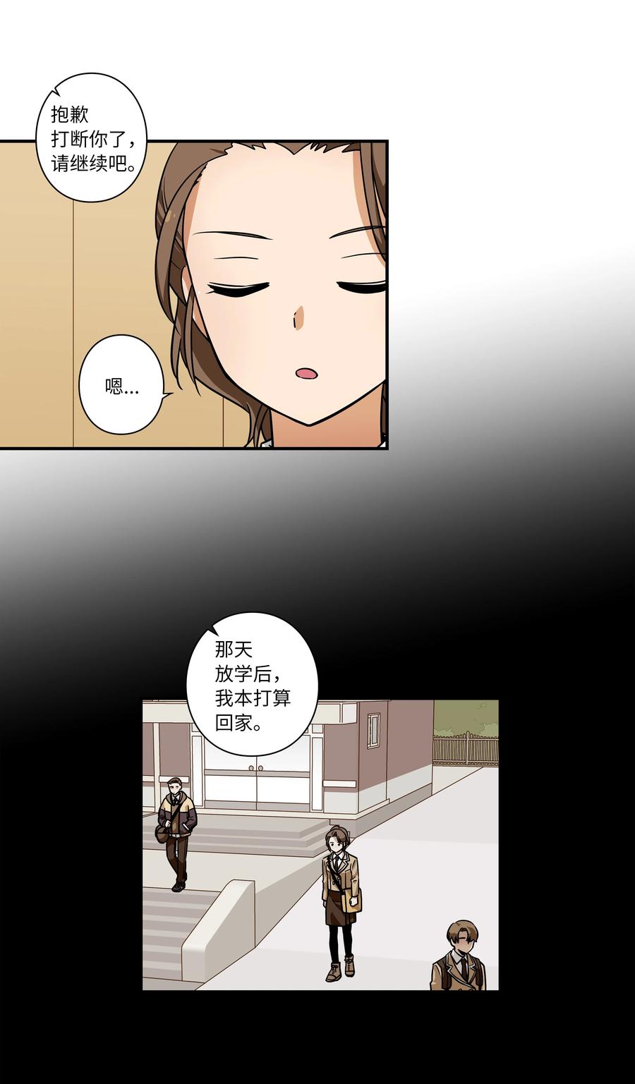 39 X找到恩珠和路原-第39话