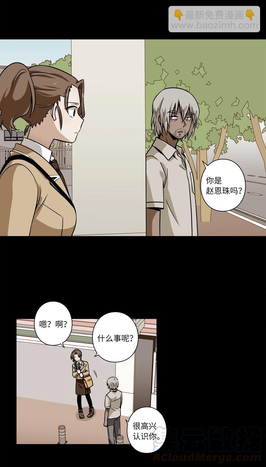 39 X找到恩珠和路原-第39话