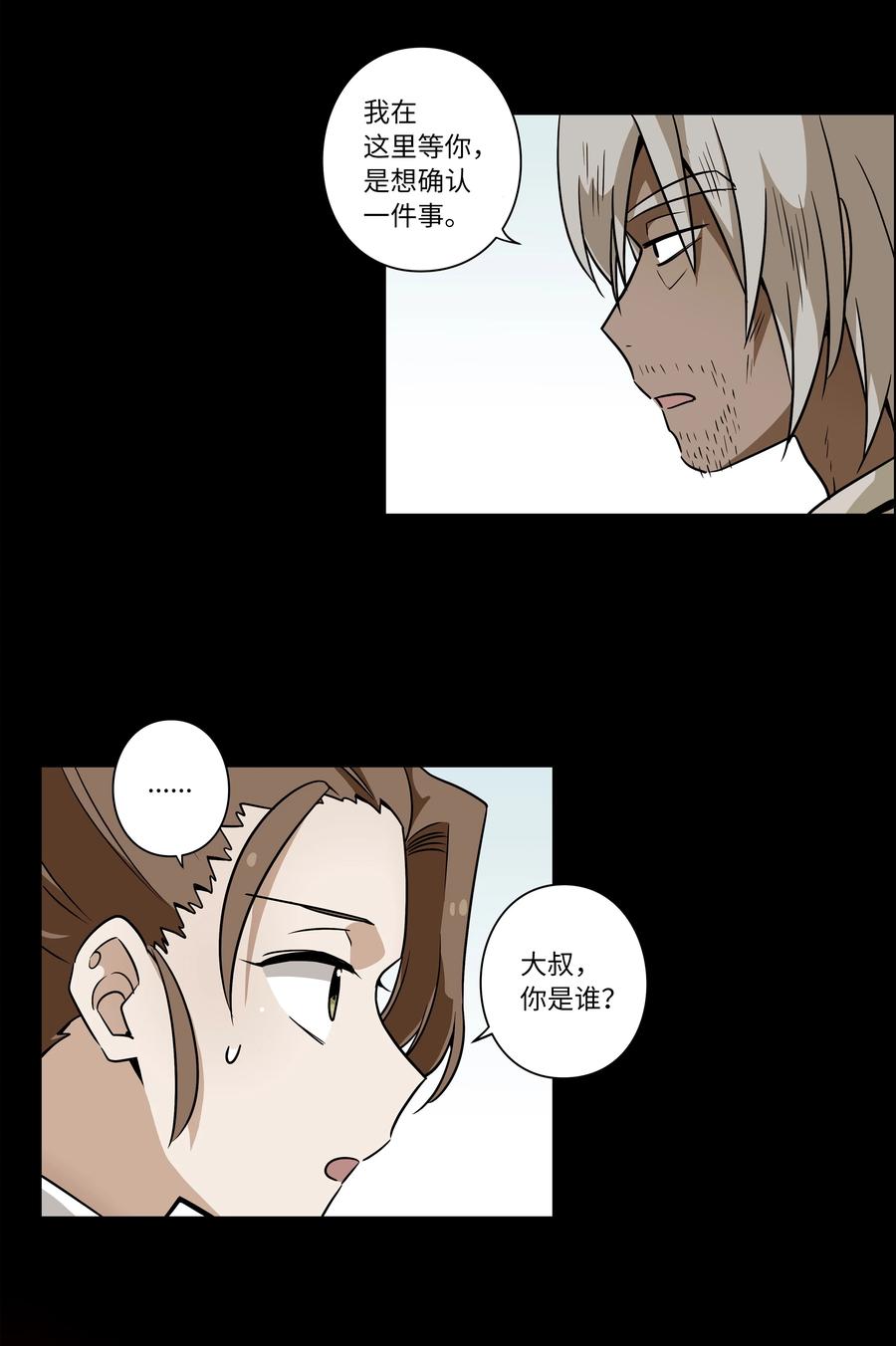 39 X找到恩珠和路原-第39话
