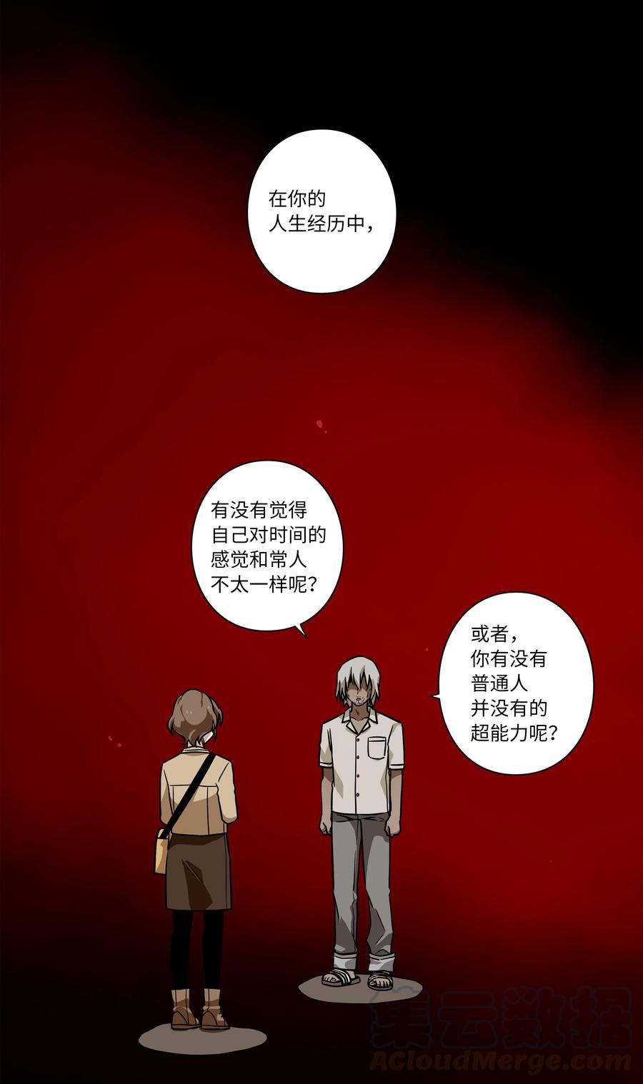 39 X找到恩珠和路原-第39话