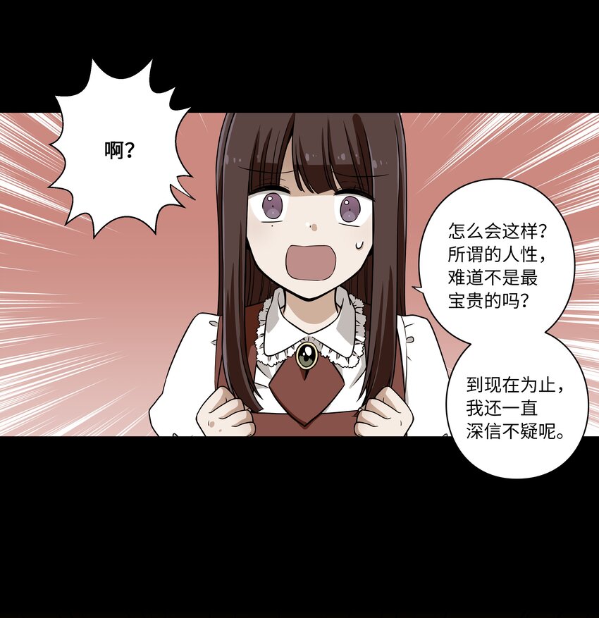 05 尊称的由来-第5话