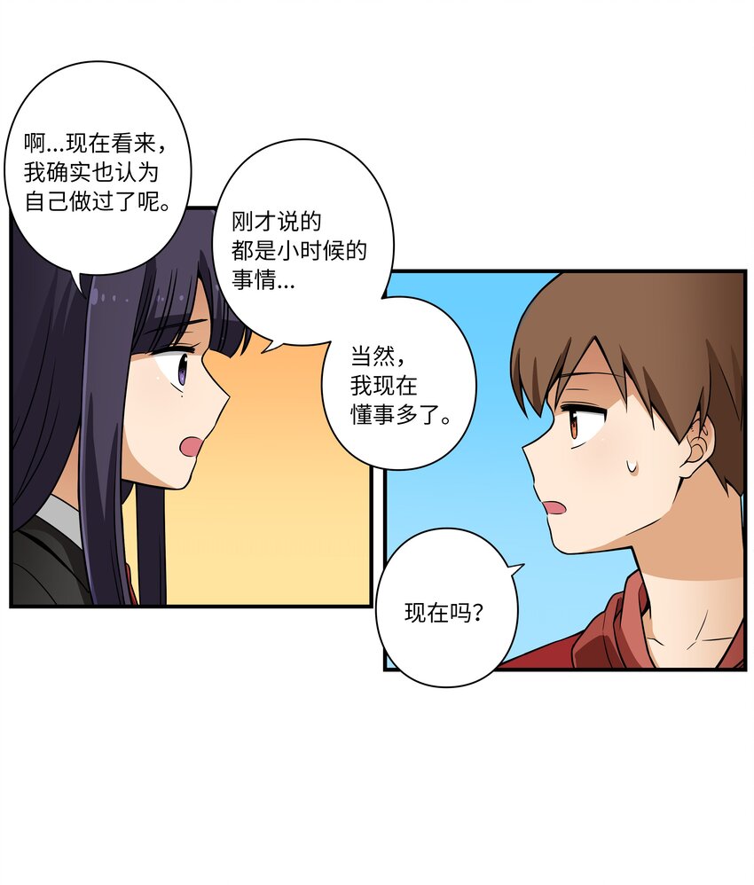 05 尊称的由来-第5话