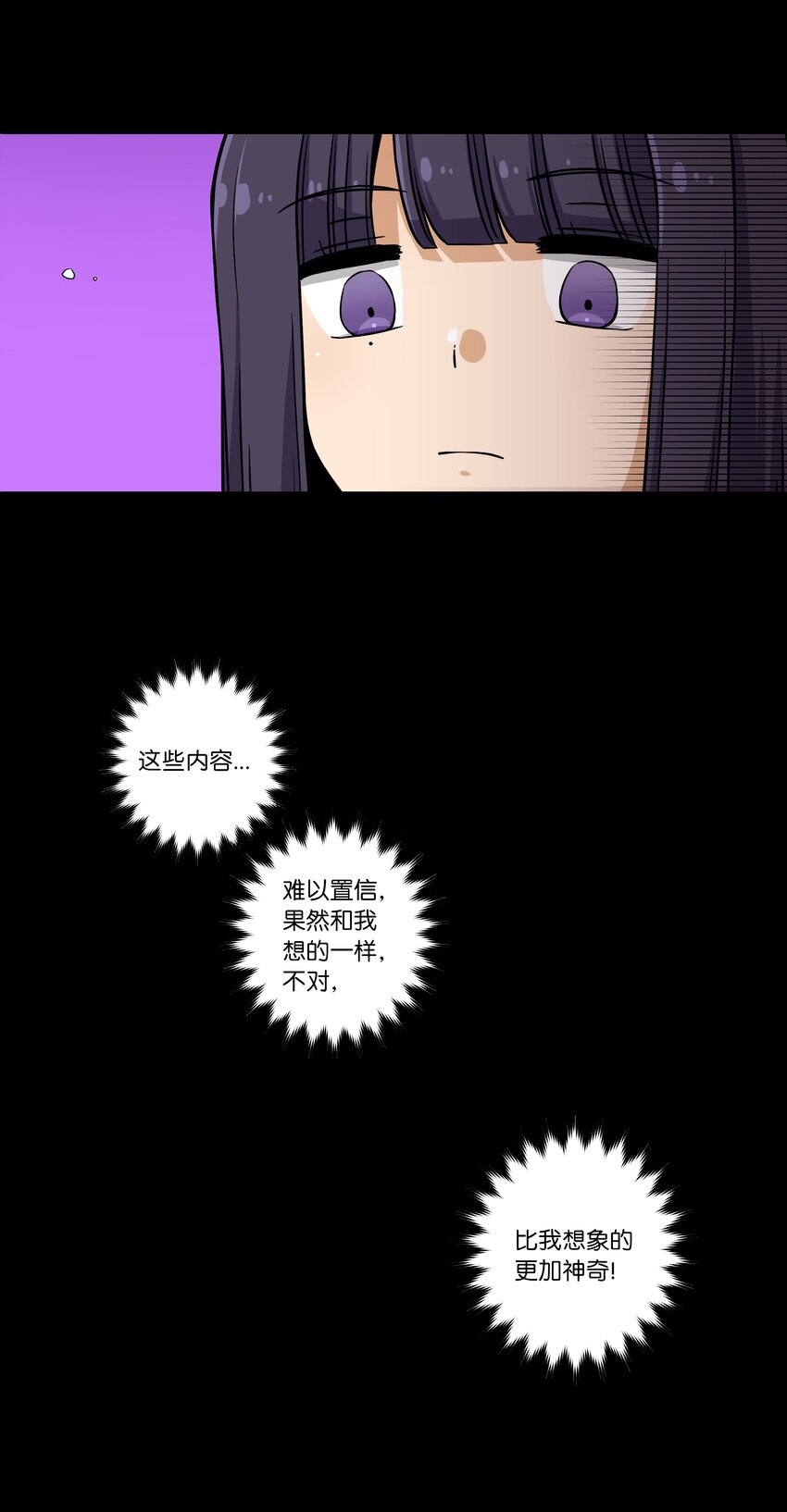 05 尊称的由来-第5话