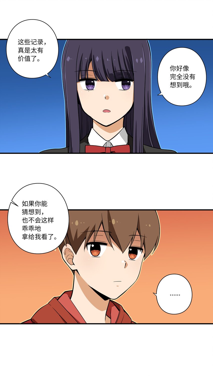 05 尊称的由来-第5话