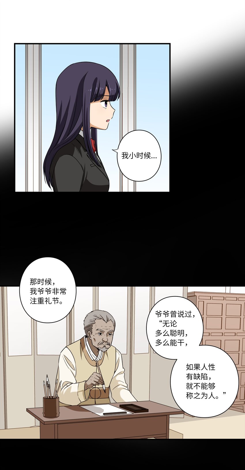 05 尊称的由来-第5话