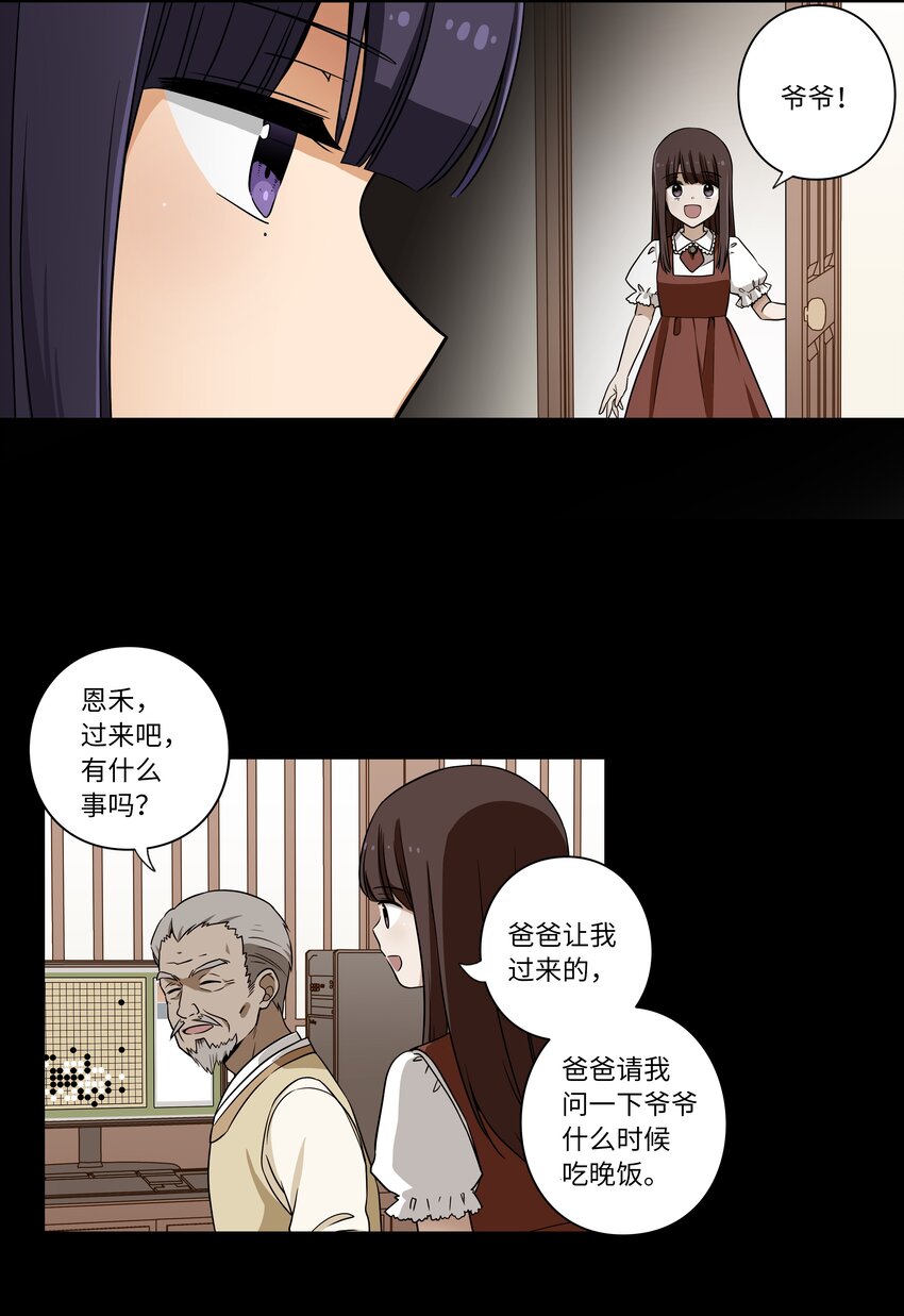 05 尊称的由来-第5话