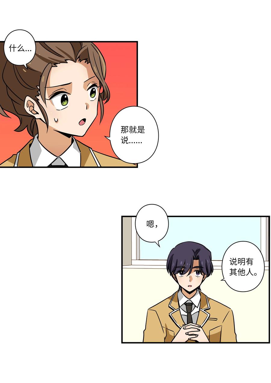 41 会公开向社会寻求保护吗？-第41话