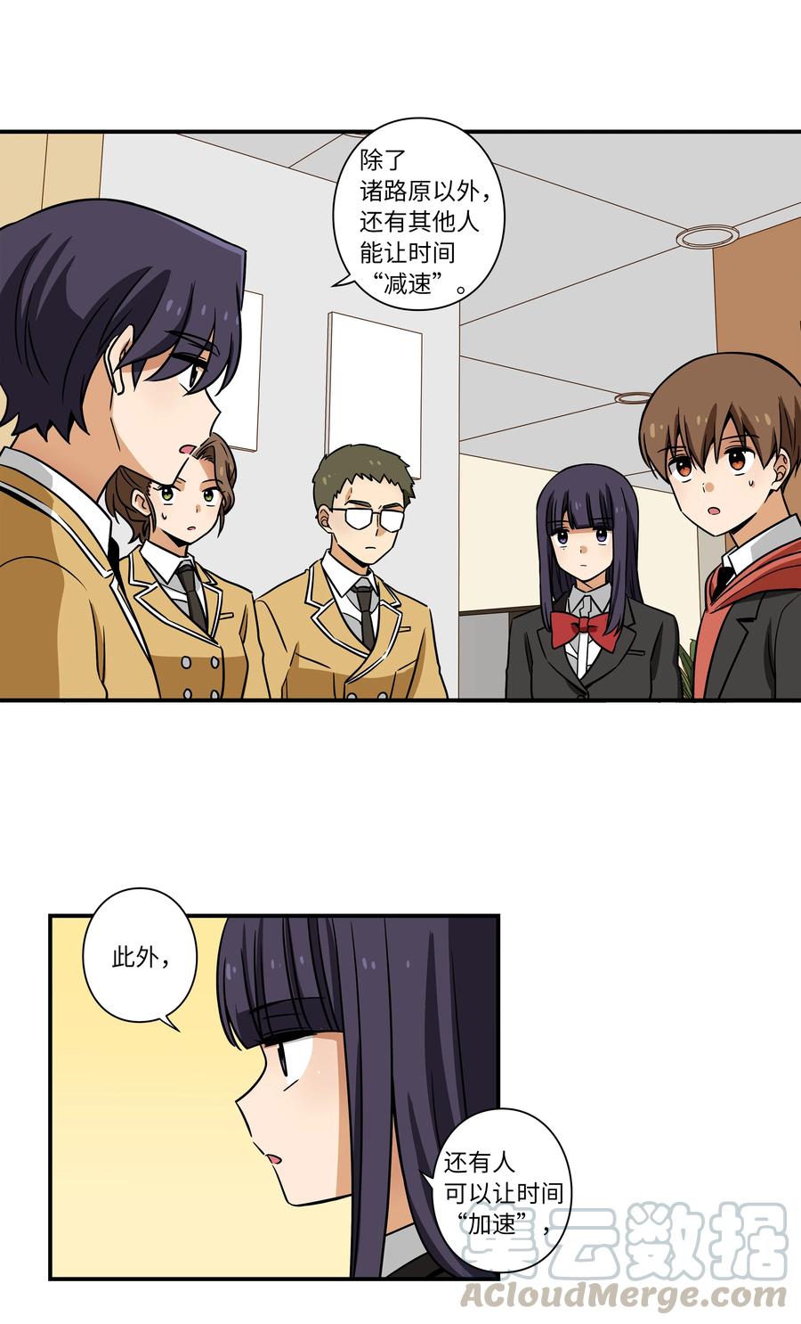 41 会公开向社会寻求保护吗？-第41话