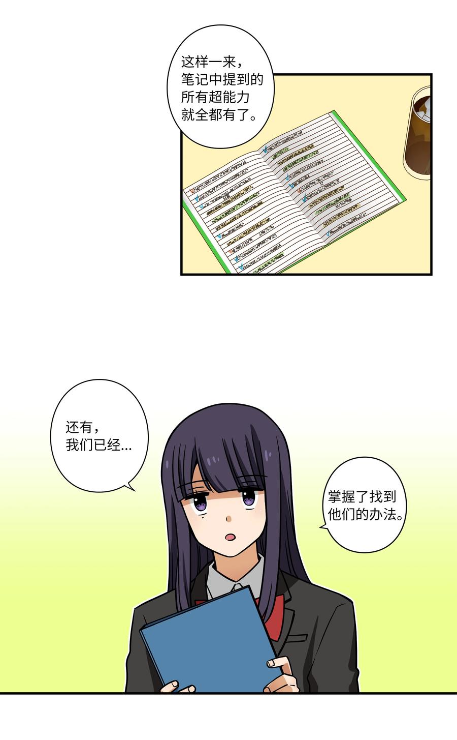 41 会公开向社会寻求保护吗？-第41话