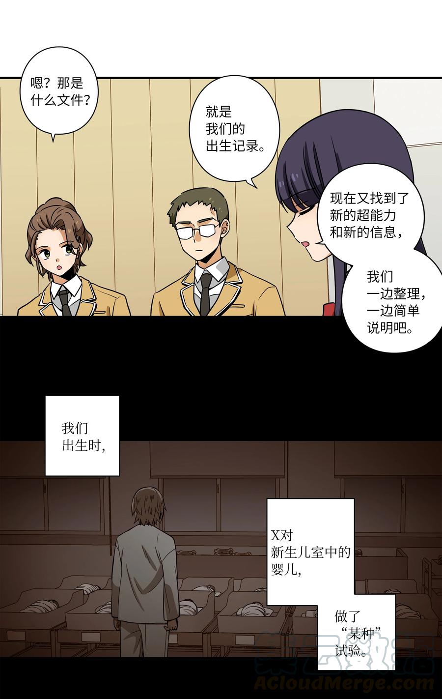 41 会公开向社会寻求保护吗？-第41话
